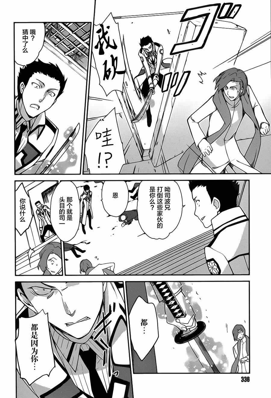 第23话