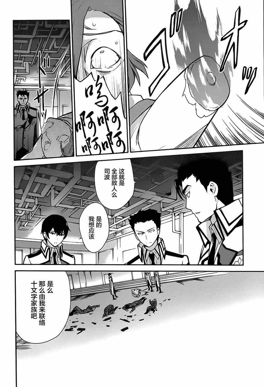 第23话