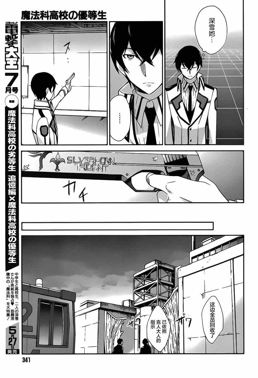 第23话