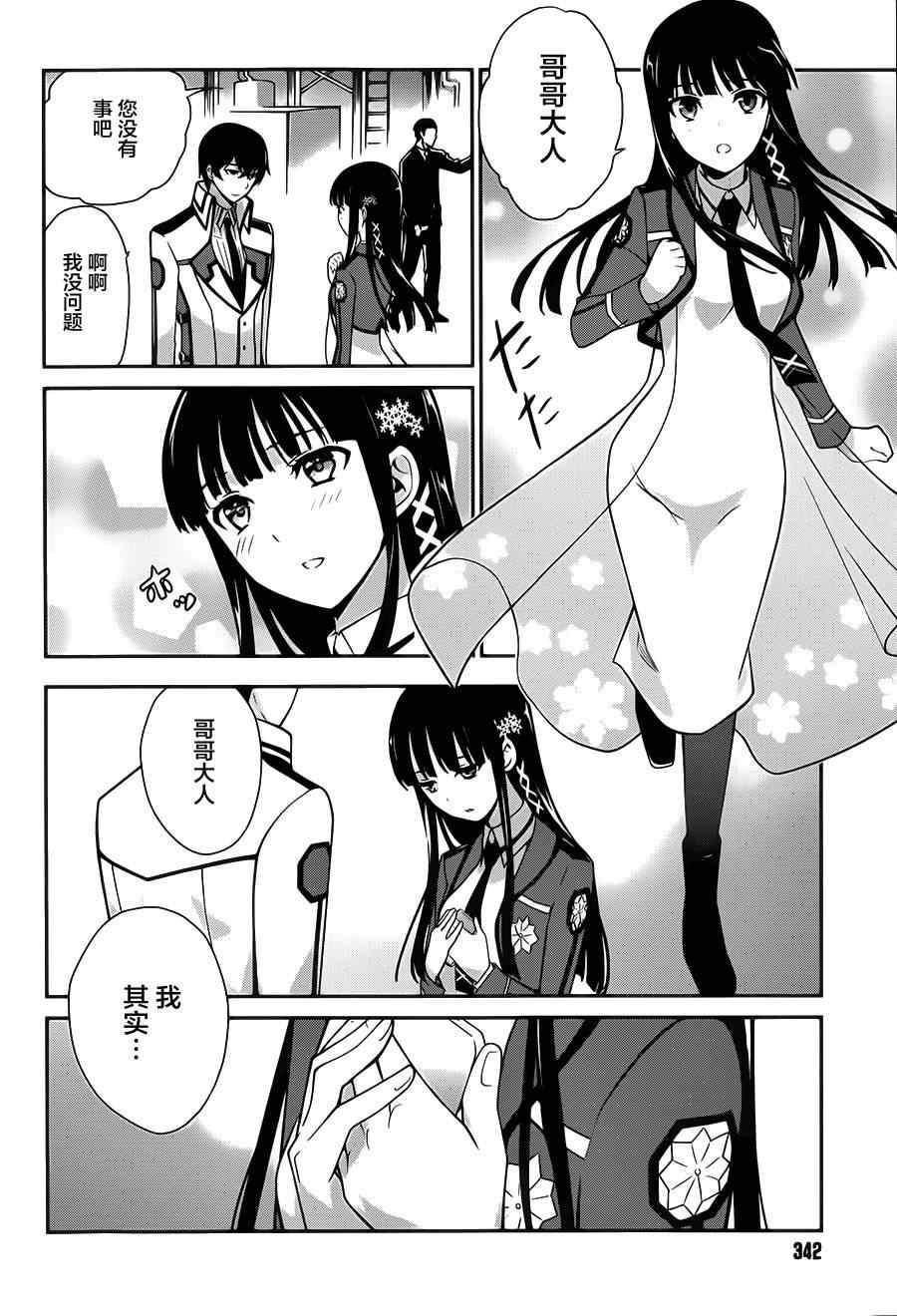 第23话