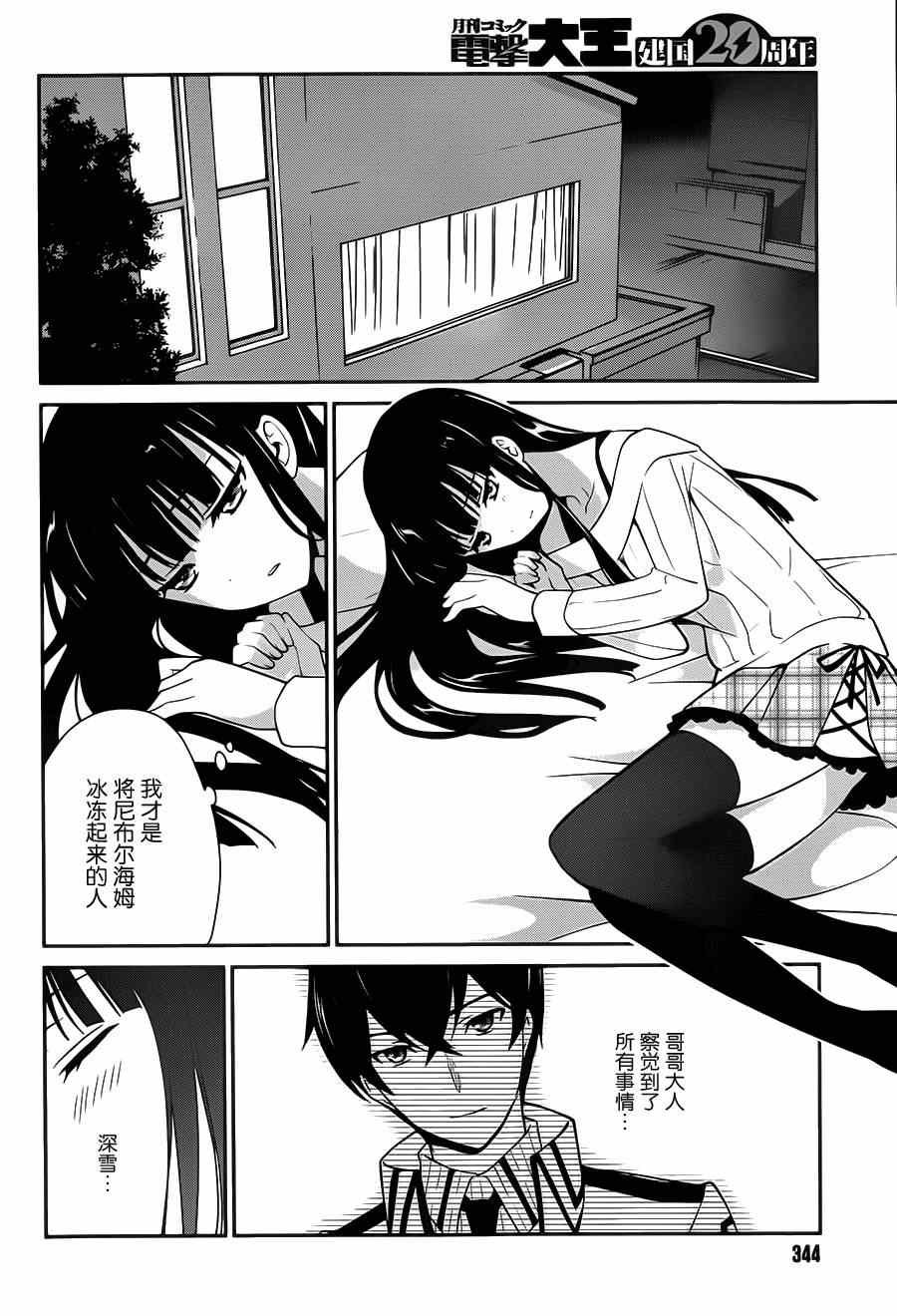 第23话