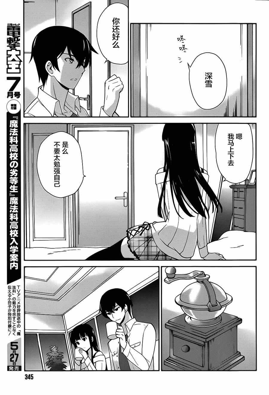 第23话