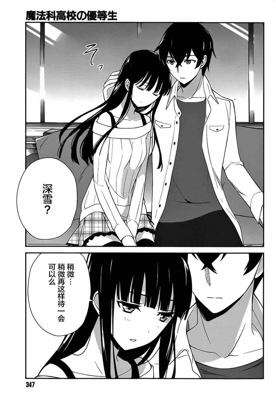 第23话