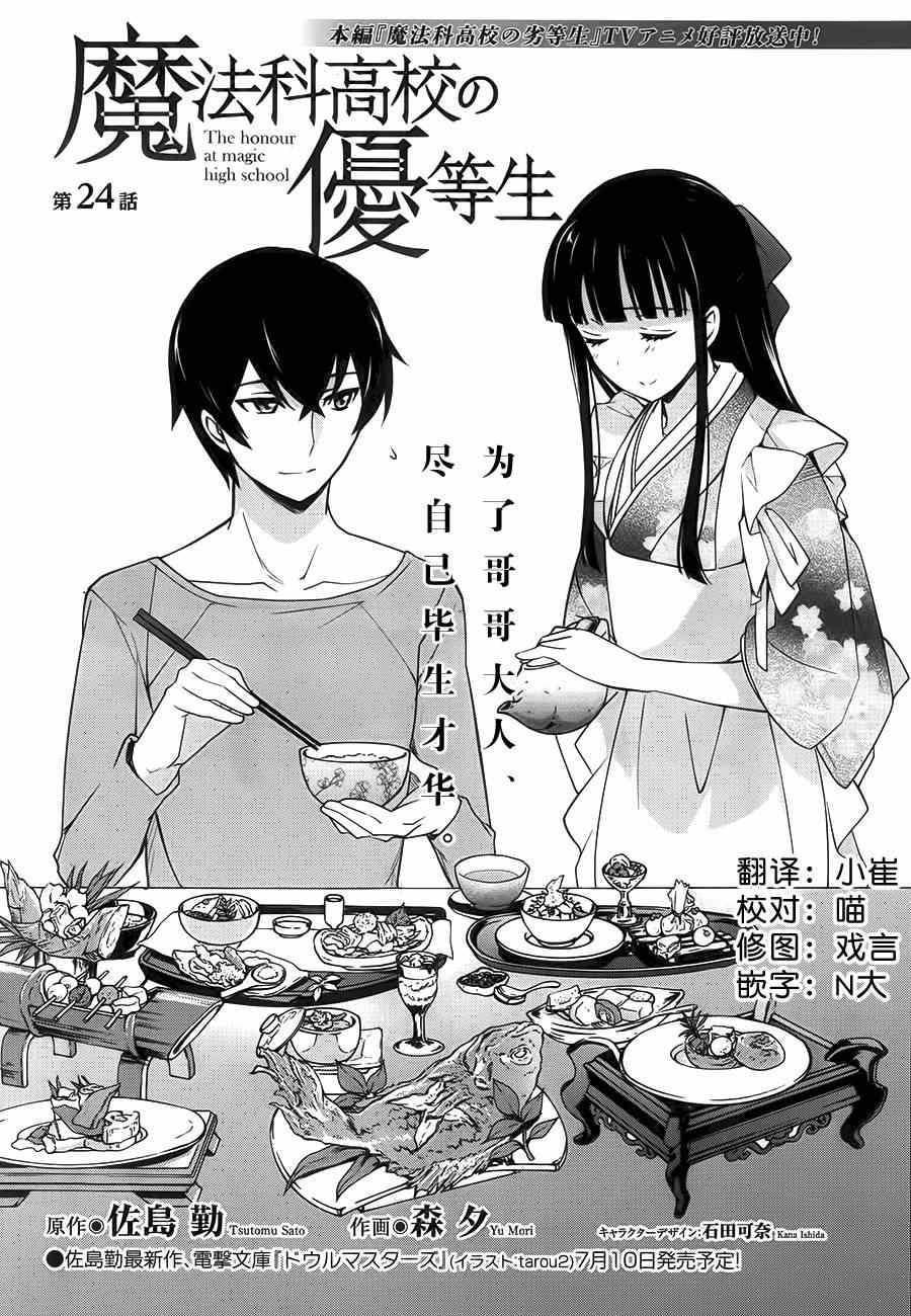 第24话