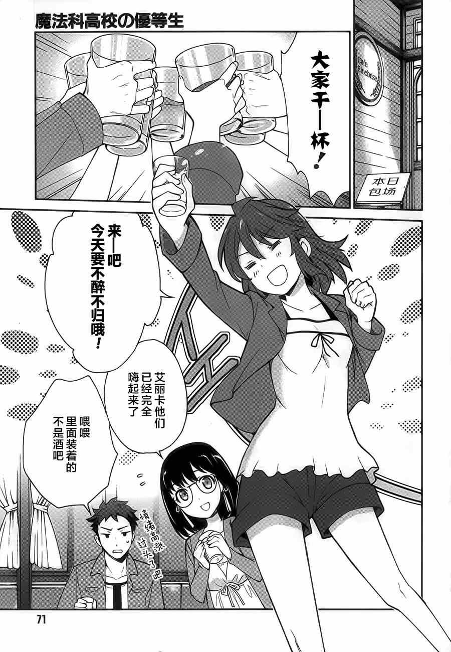 第24话