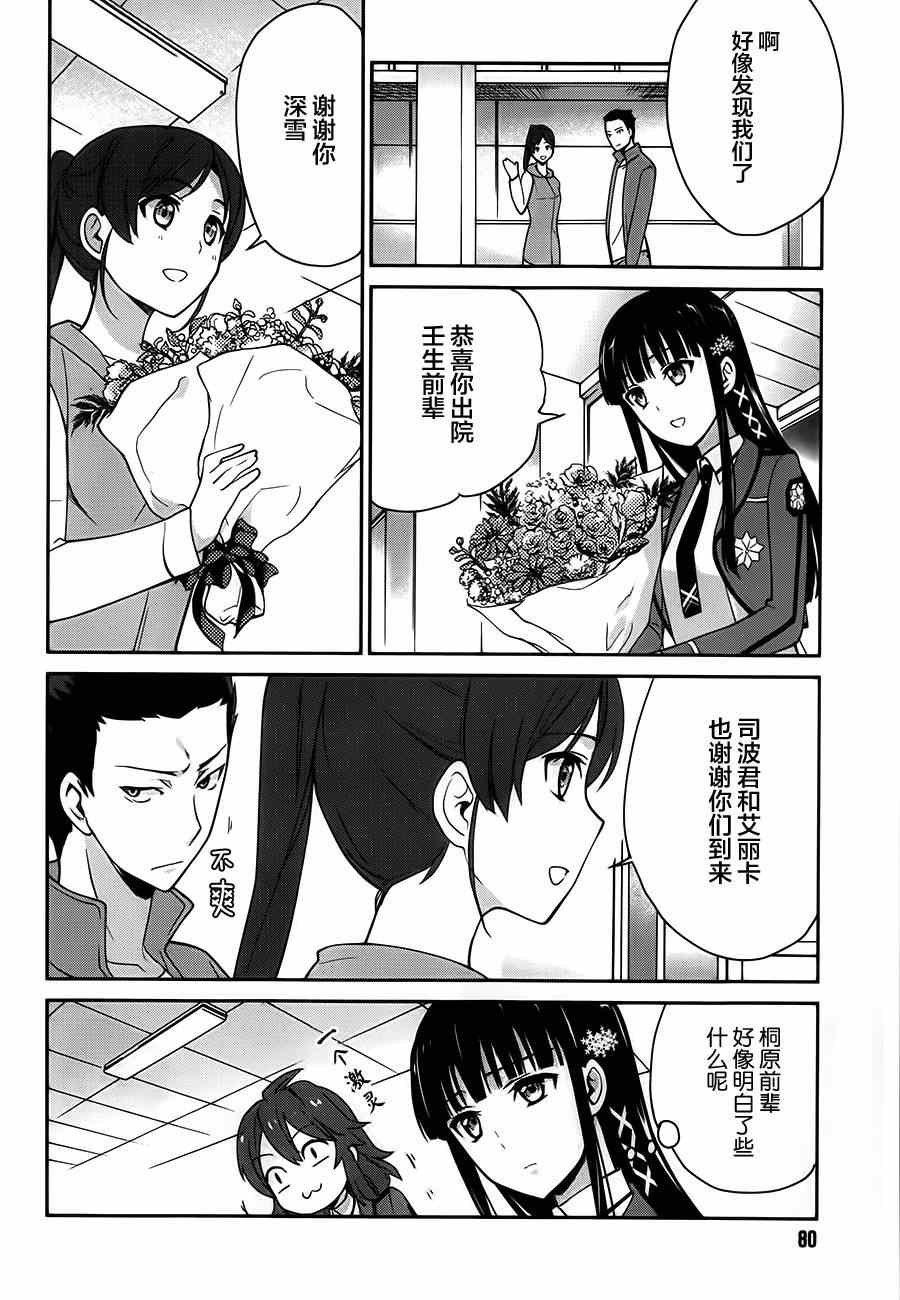 第24话