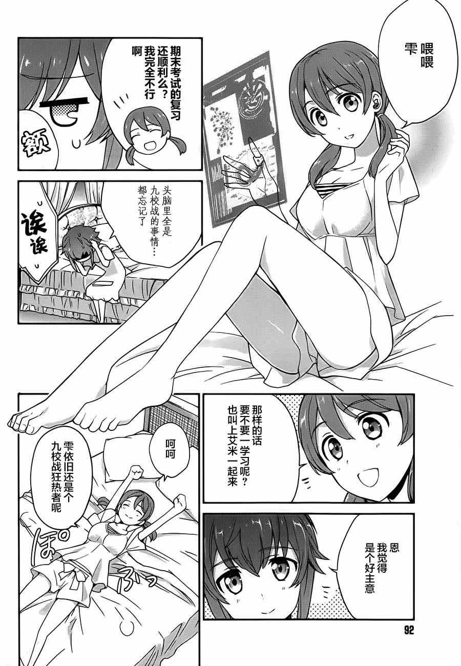 第24话