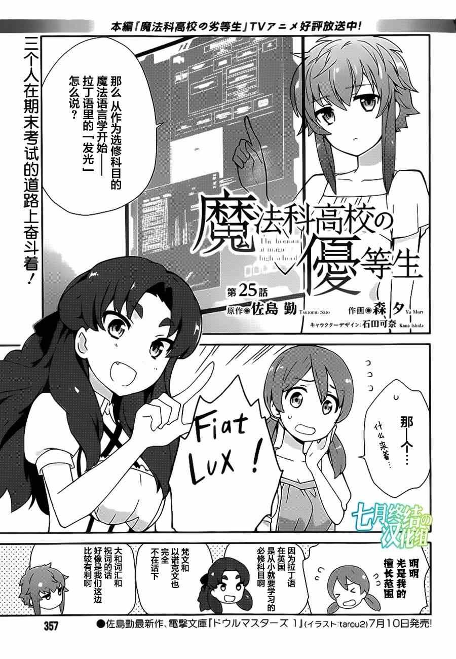 第25话