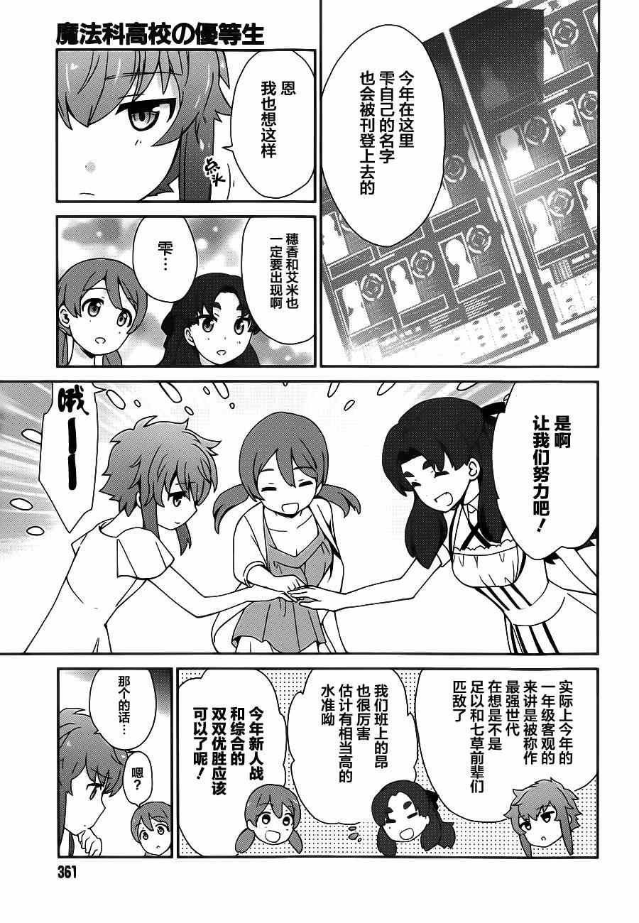 第25话