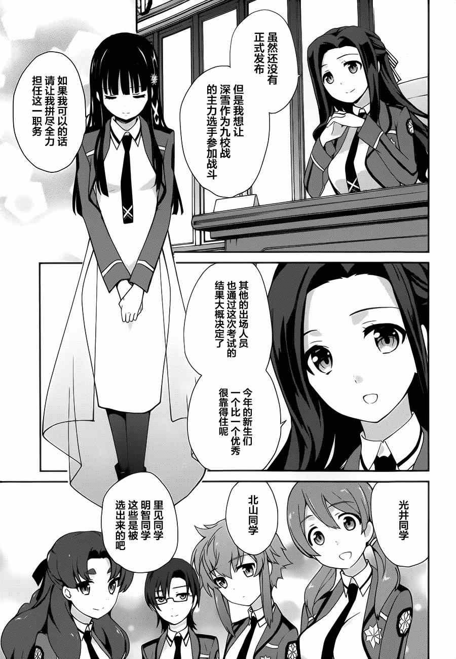 第25话