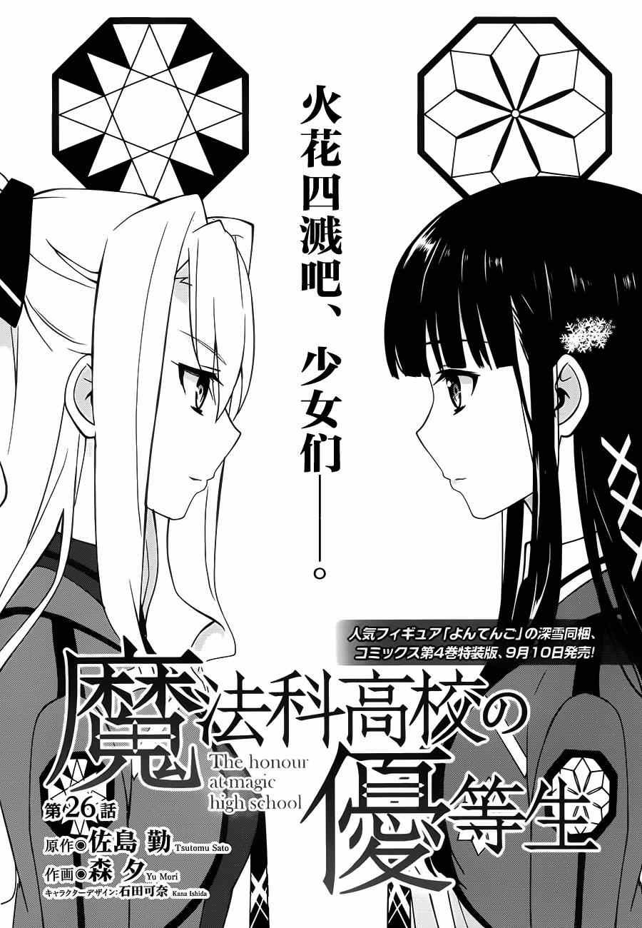 第26话