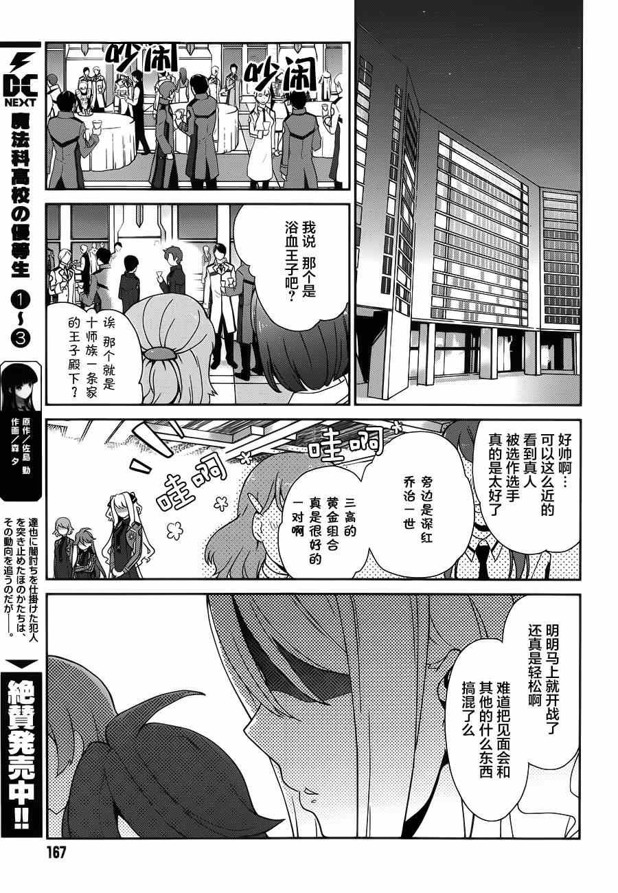第26话