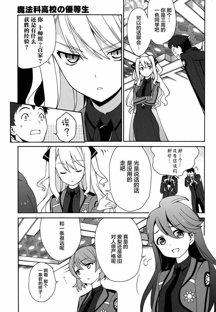 第26话