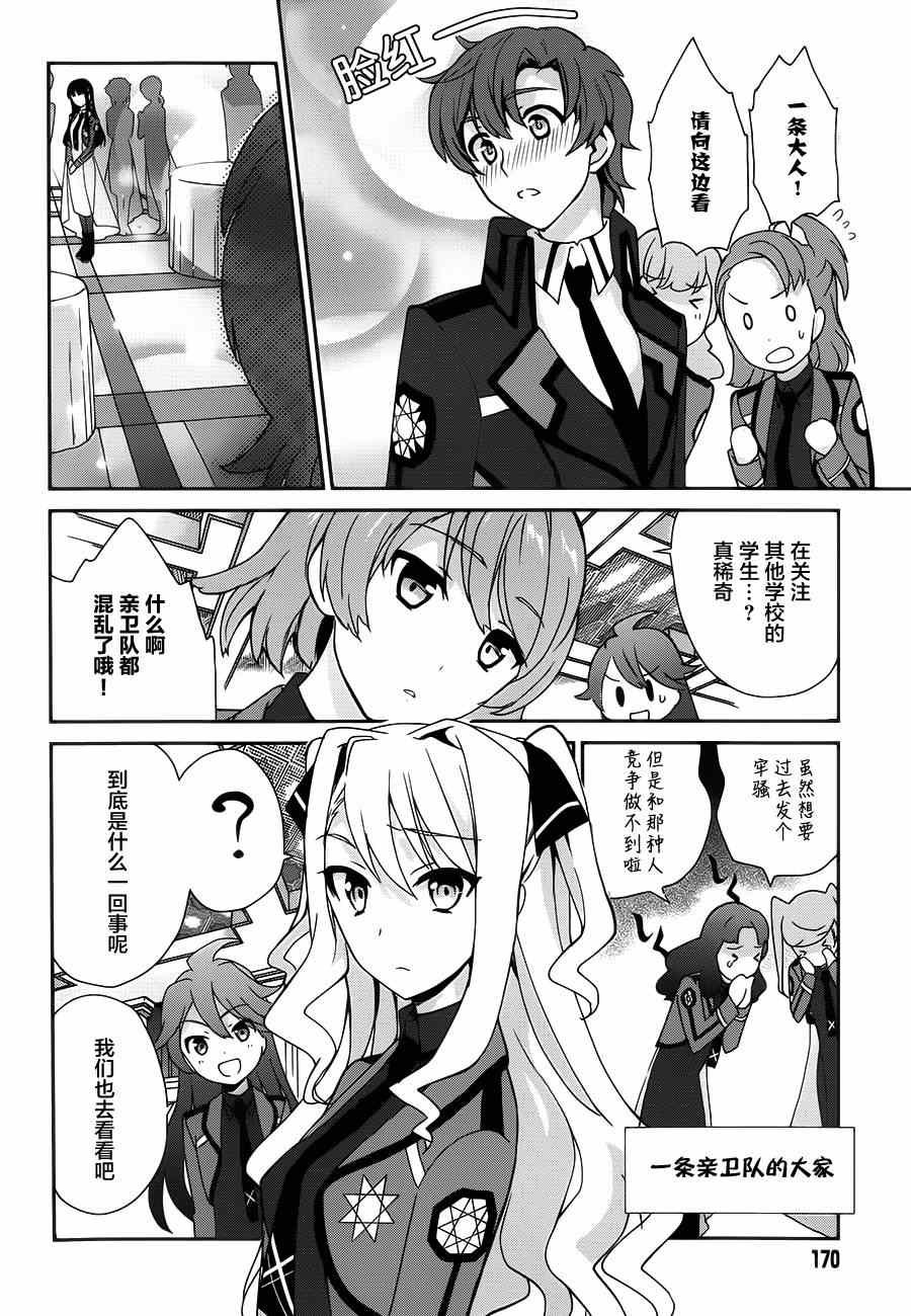 第26话