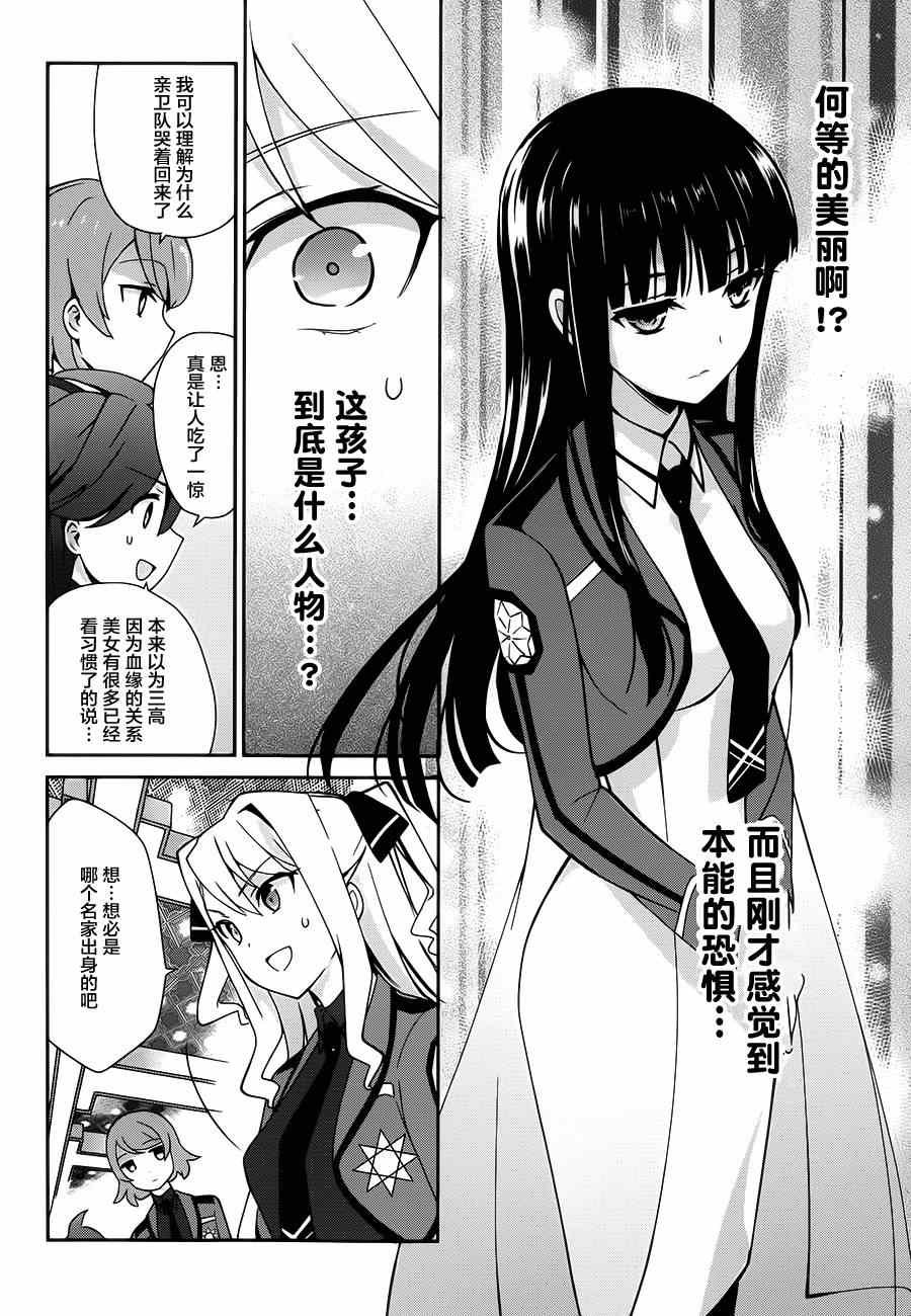 第26话