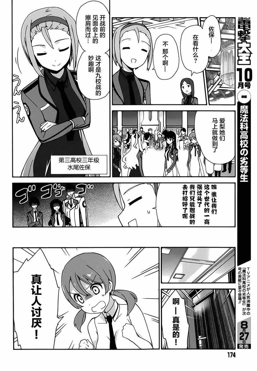第26话