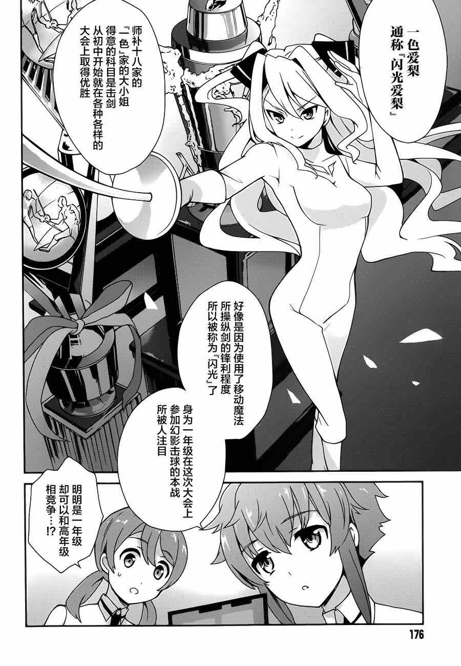 第26话