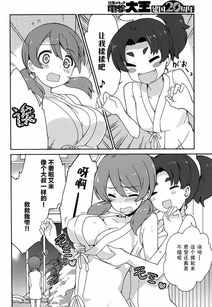 第26话