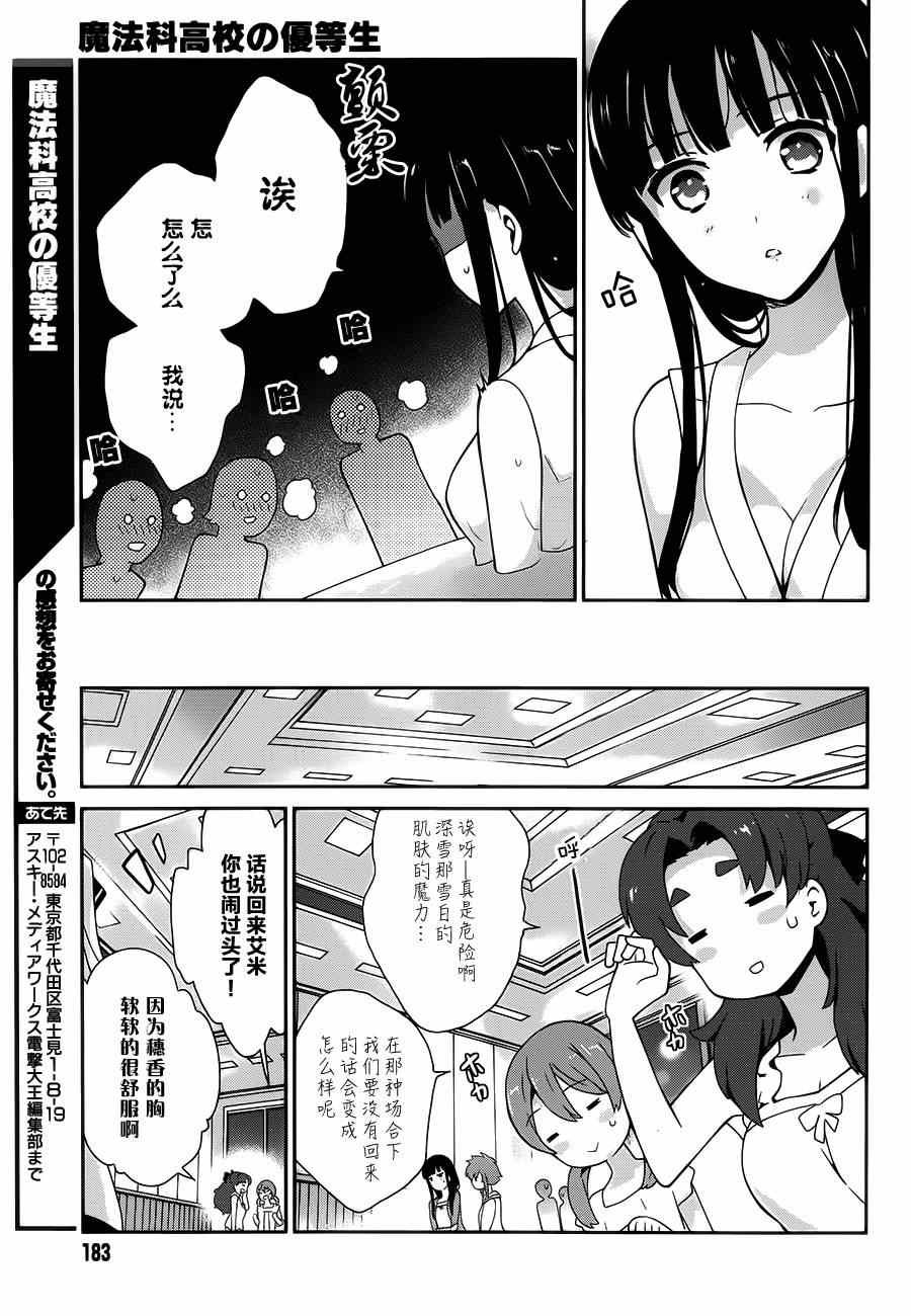 第26话
