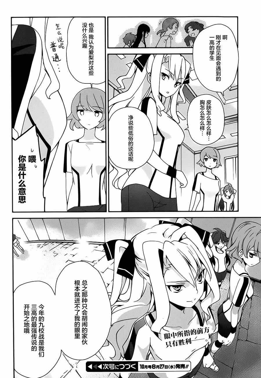 第26话