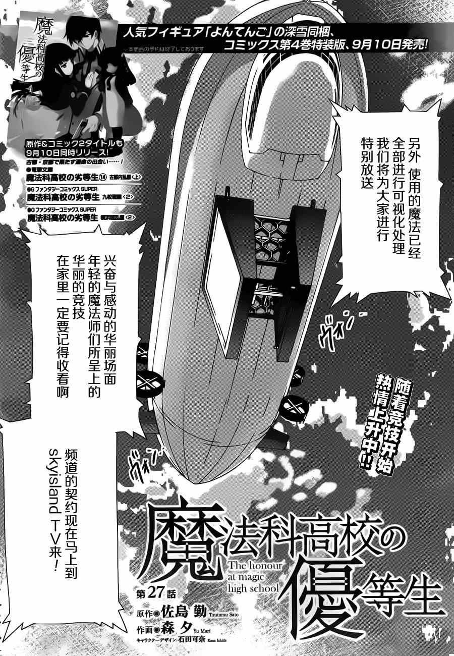 第27话
