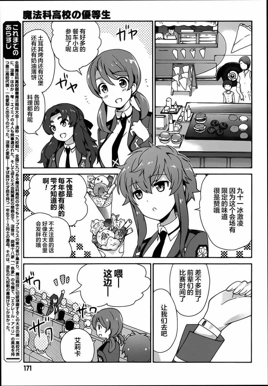 第27话