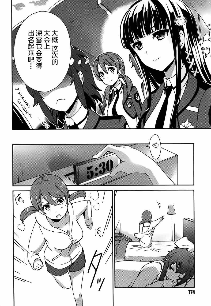 第27话
