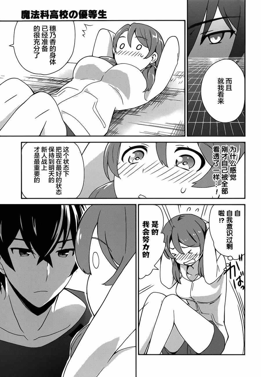 第27话