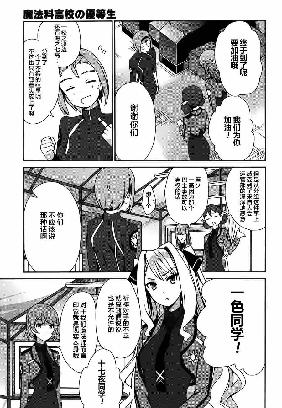 第27话