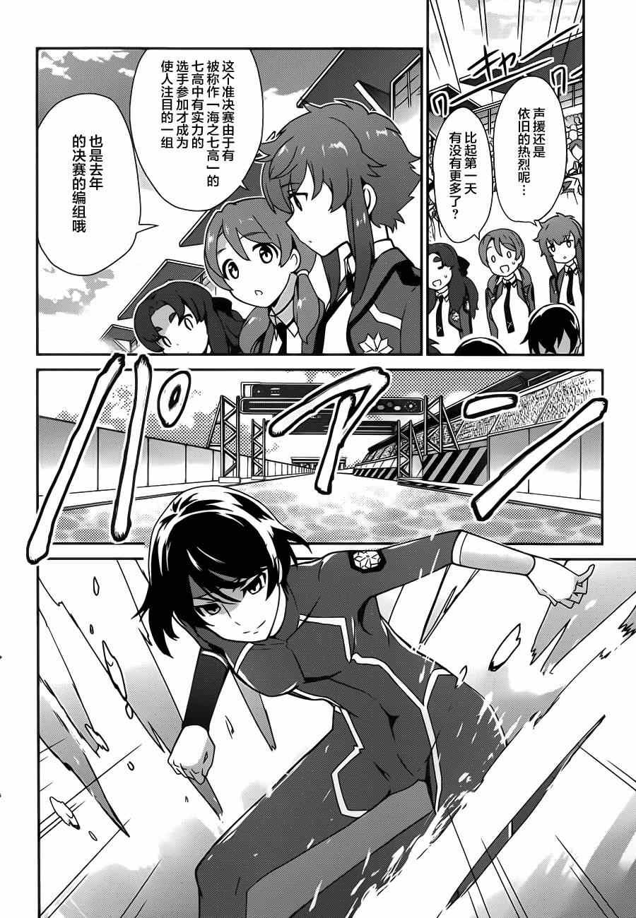 第27话