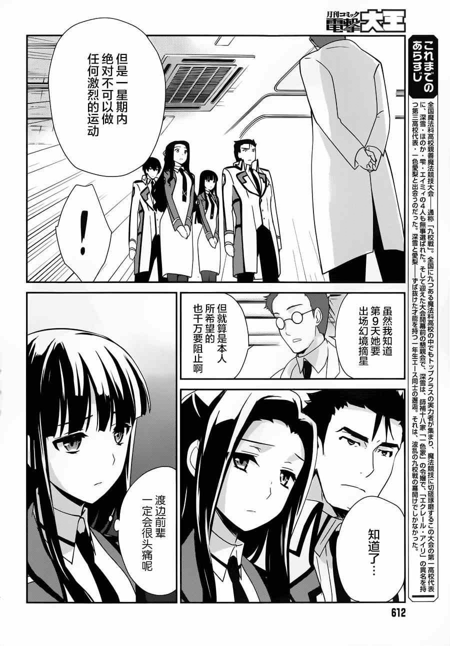 第28话