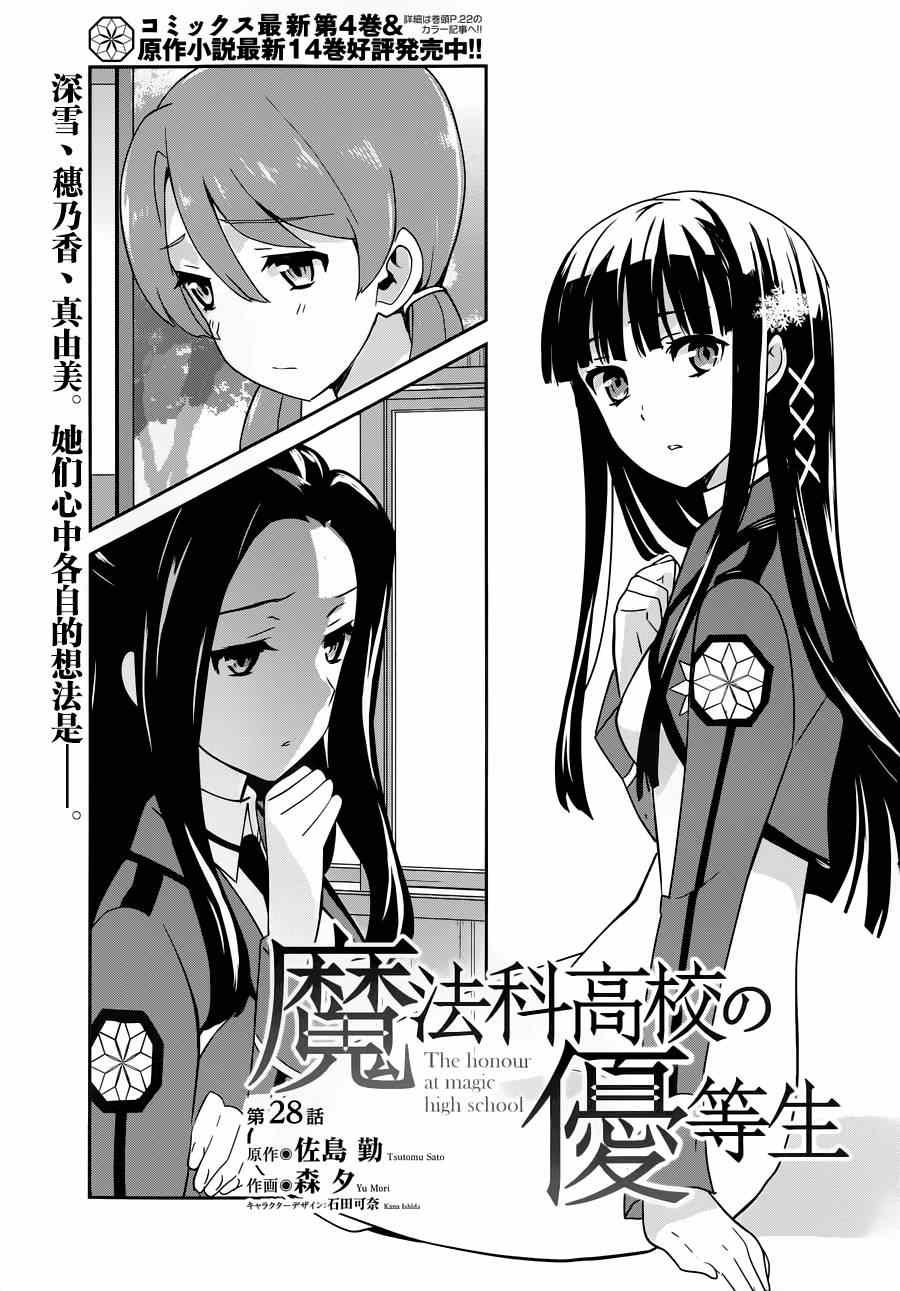 第28话