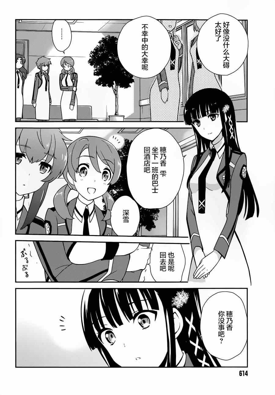 第28话