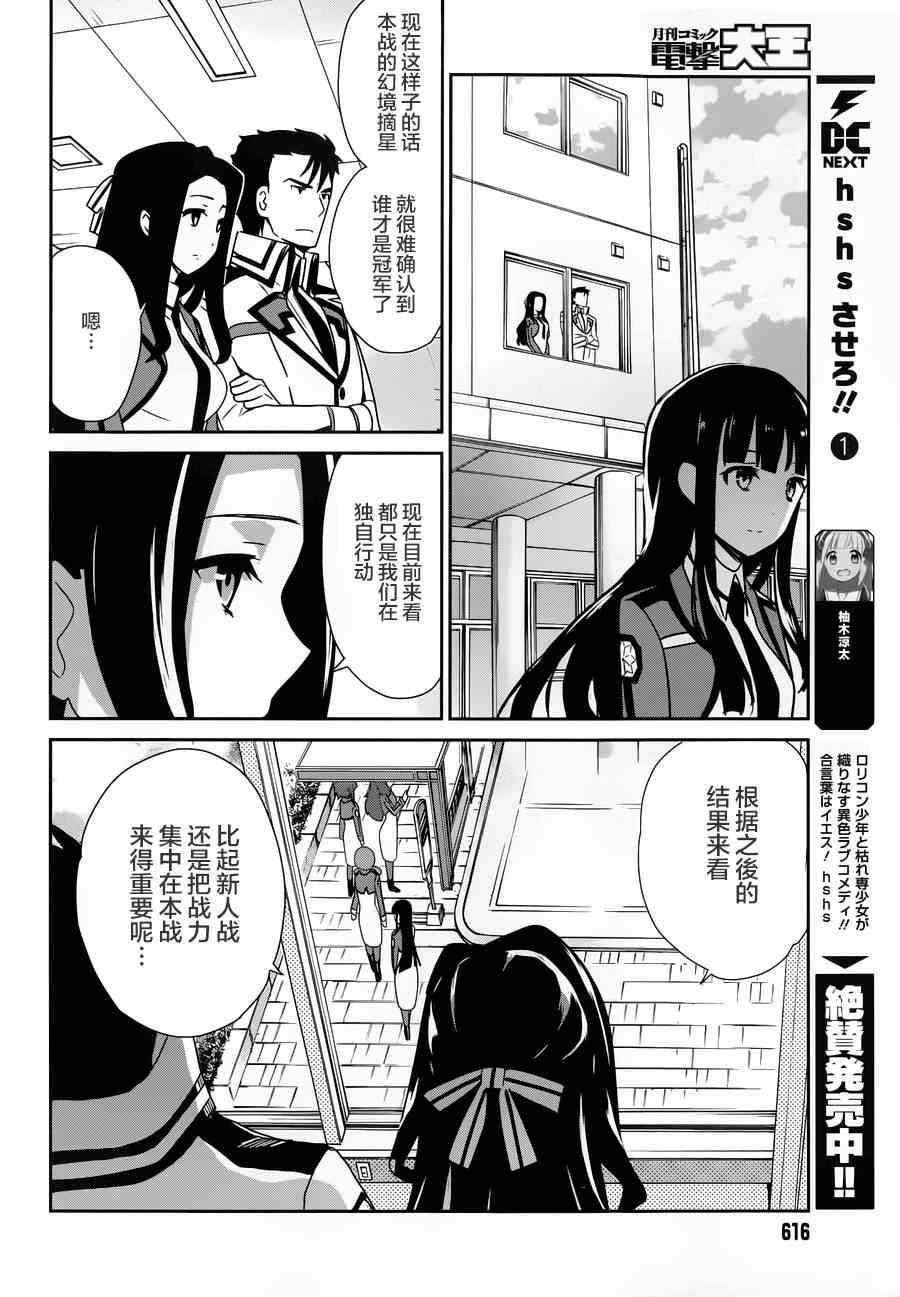 第28话