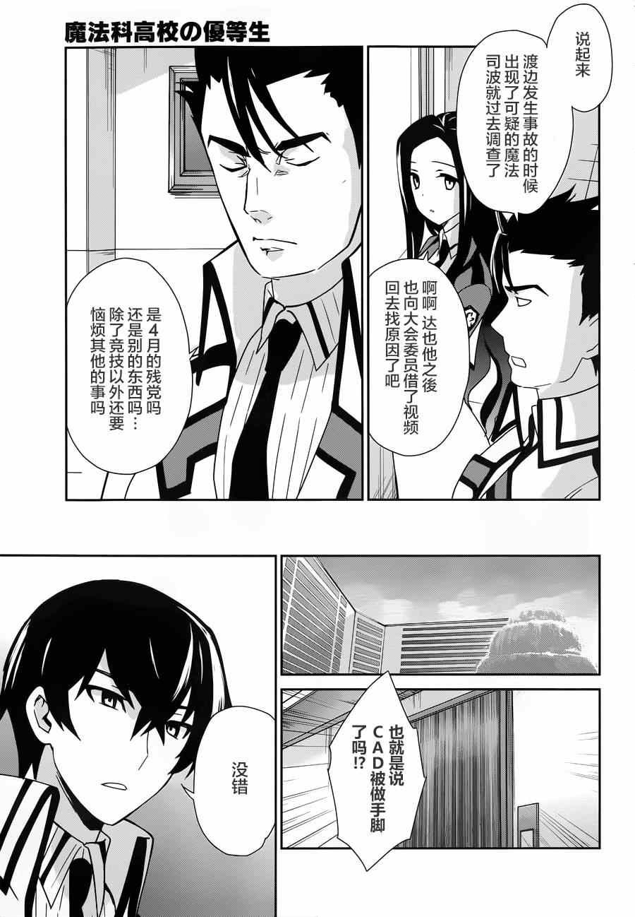 第28话