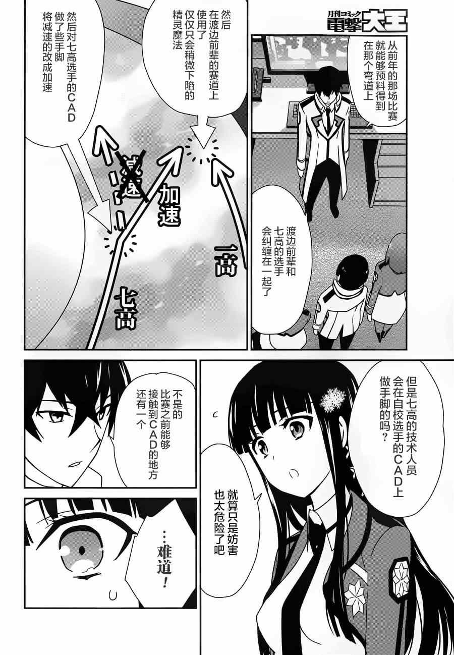 第28话