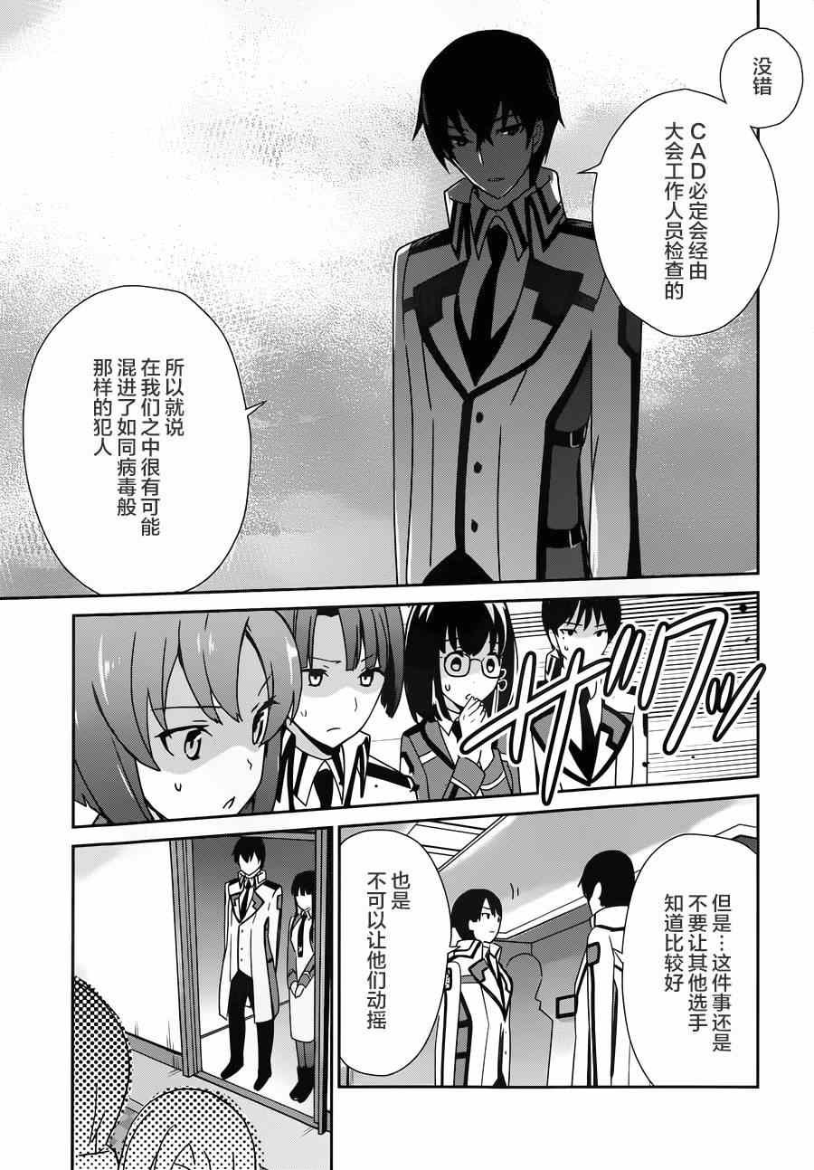 第28话