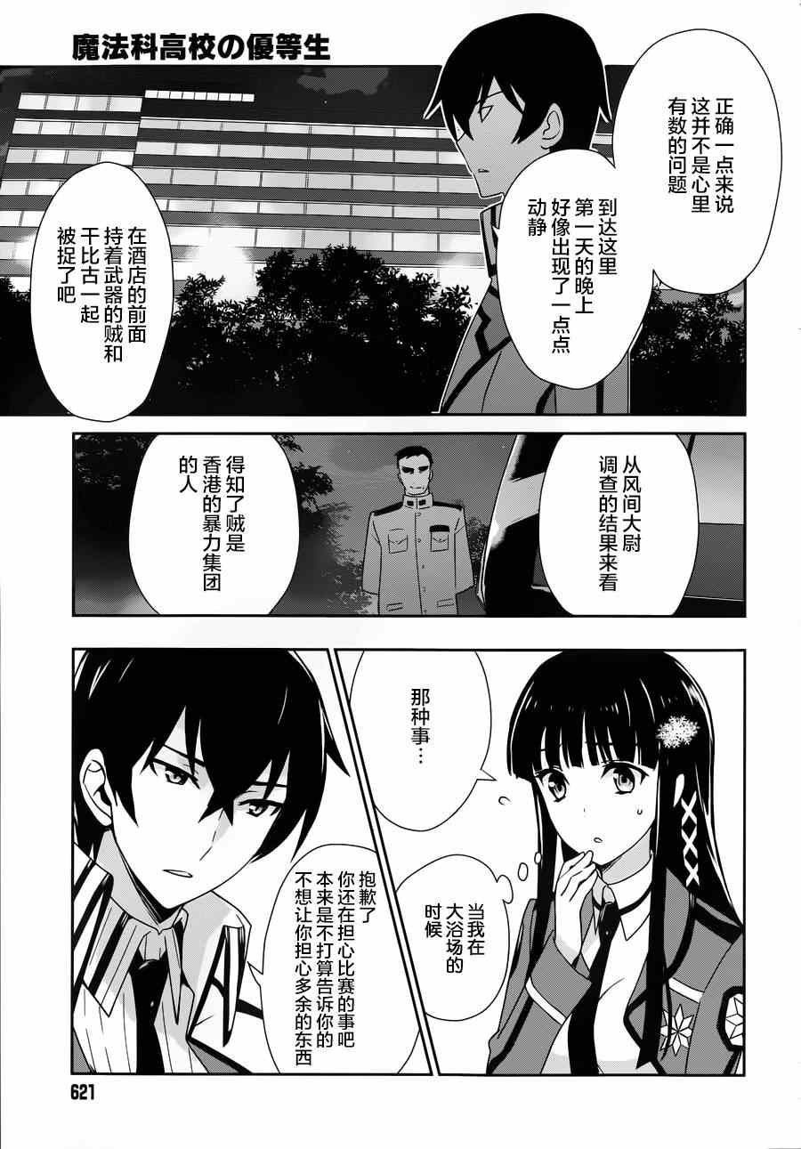 第28话