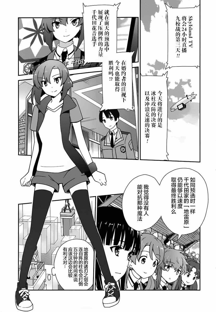 第28话