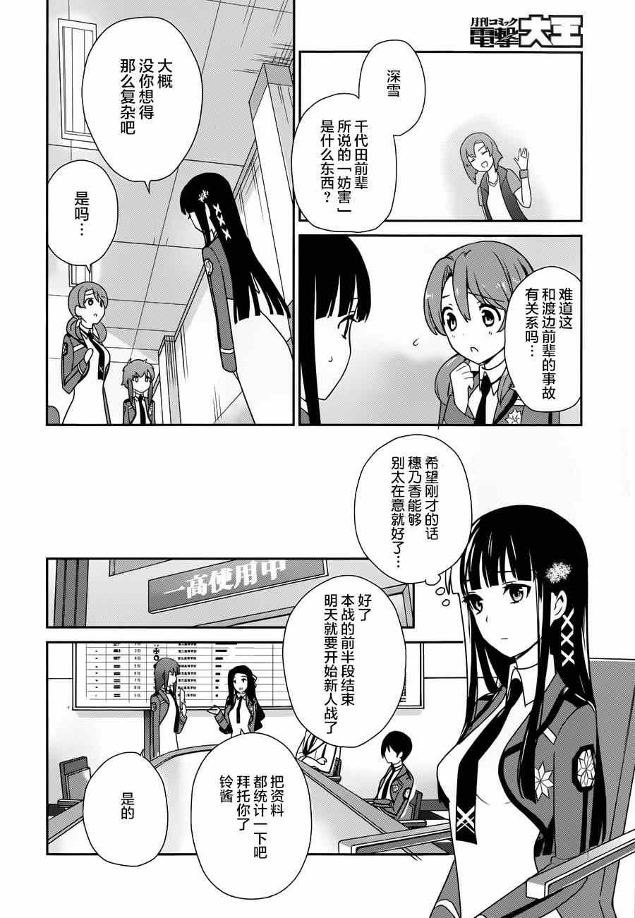 第28话