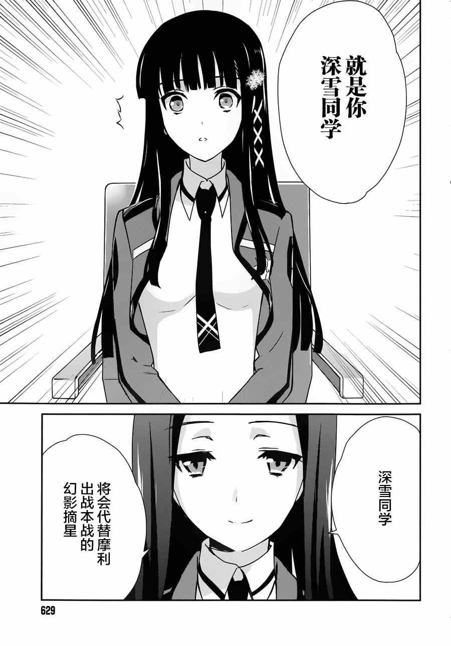 第28话