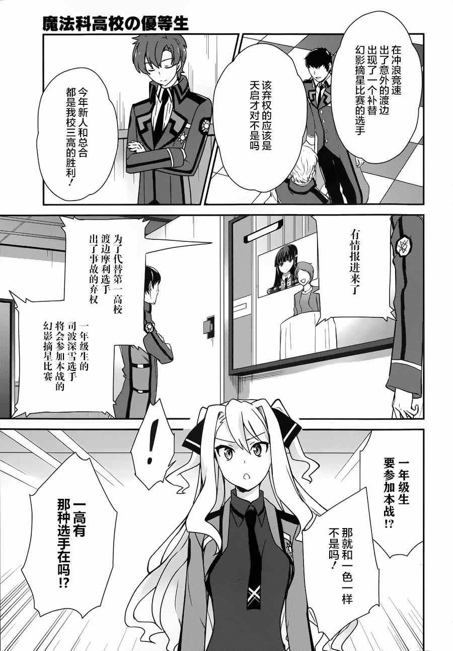 第28话