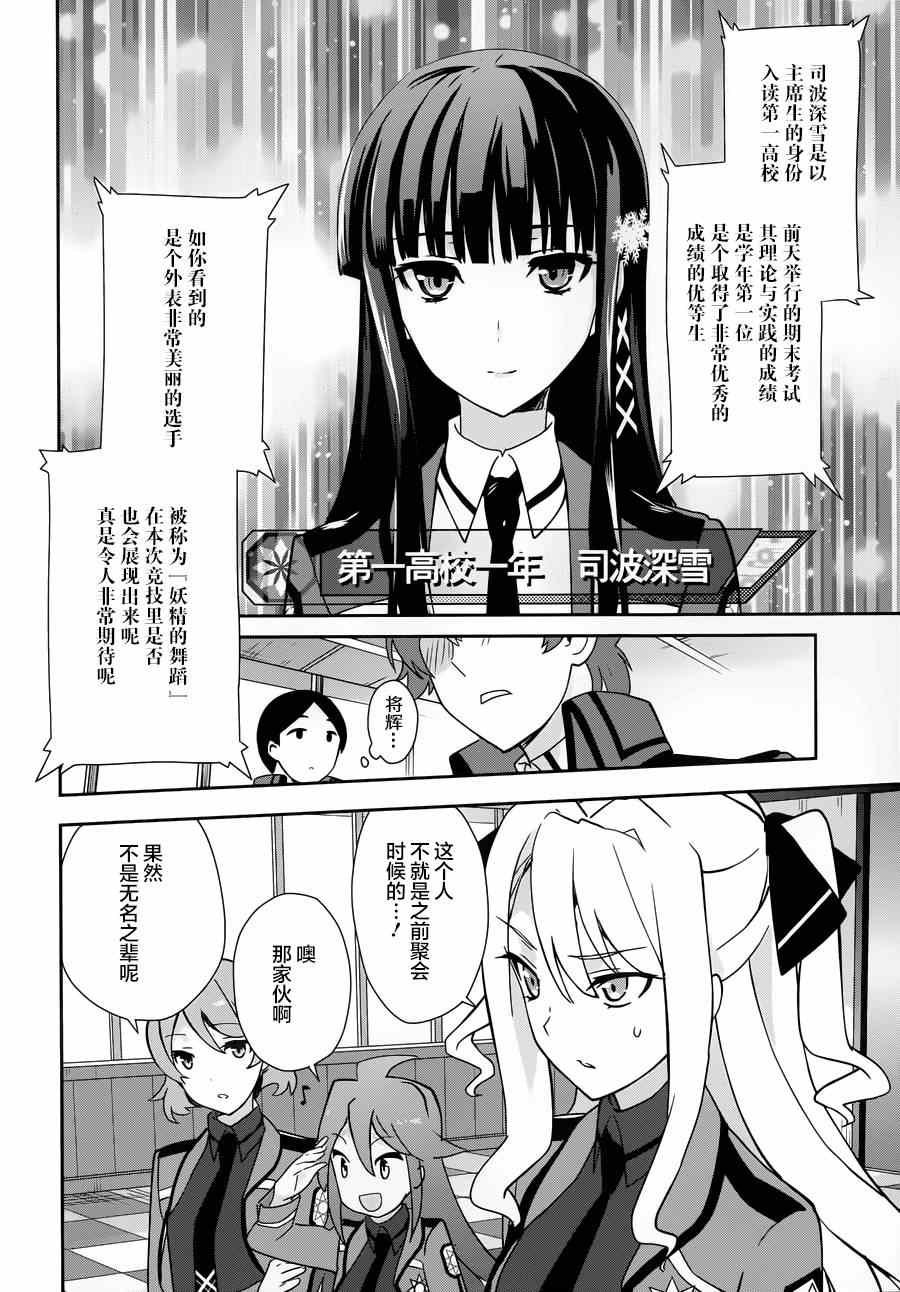 第28话