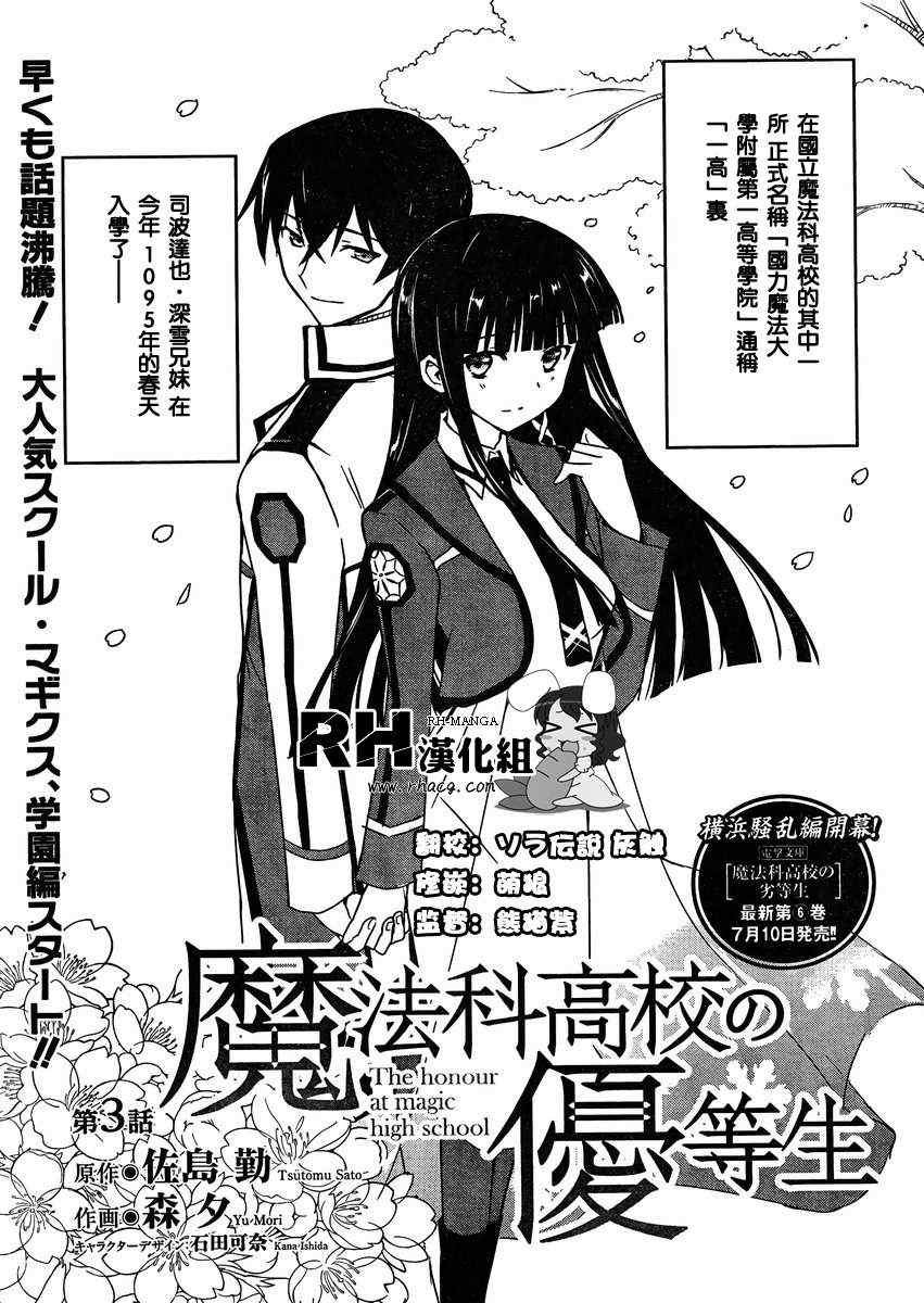 第3话