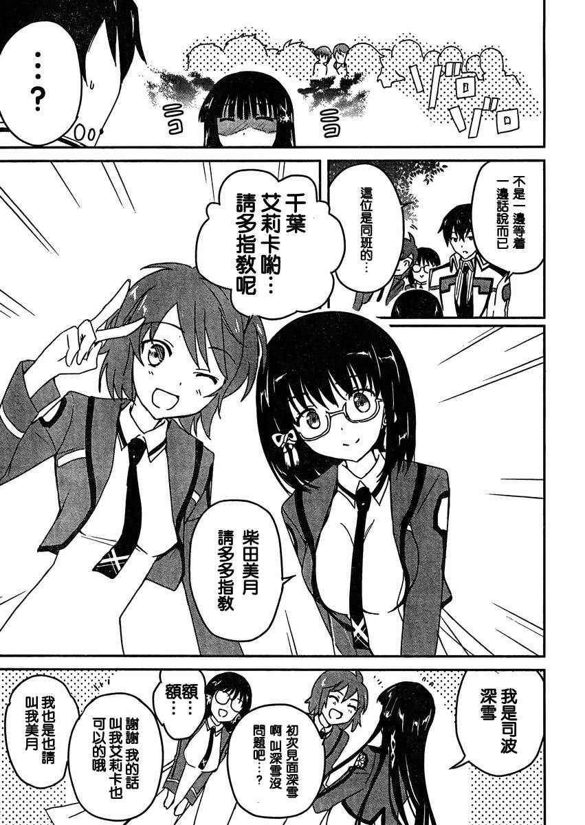 第3话