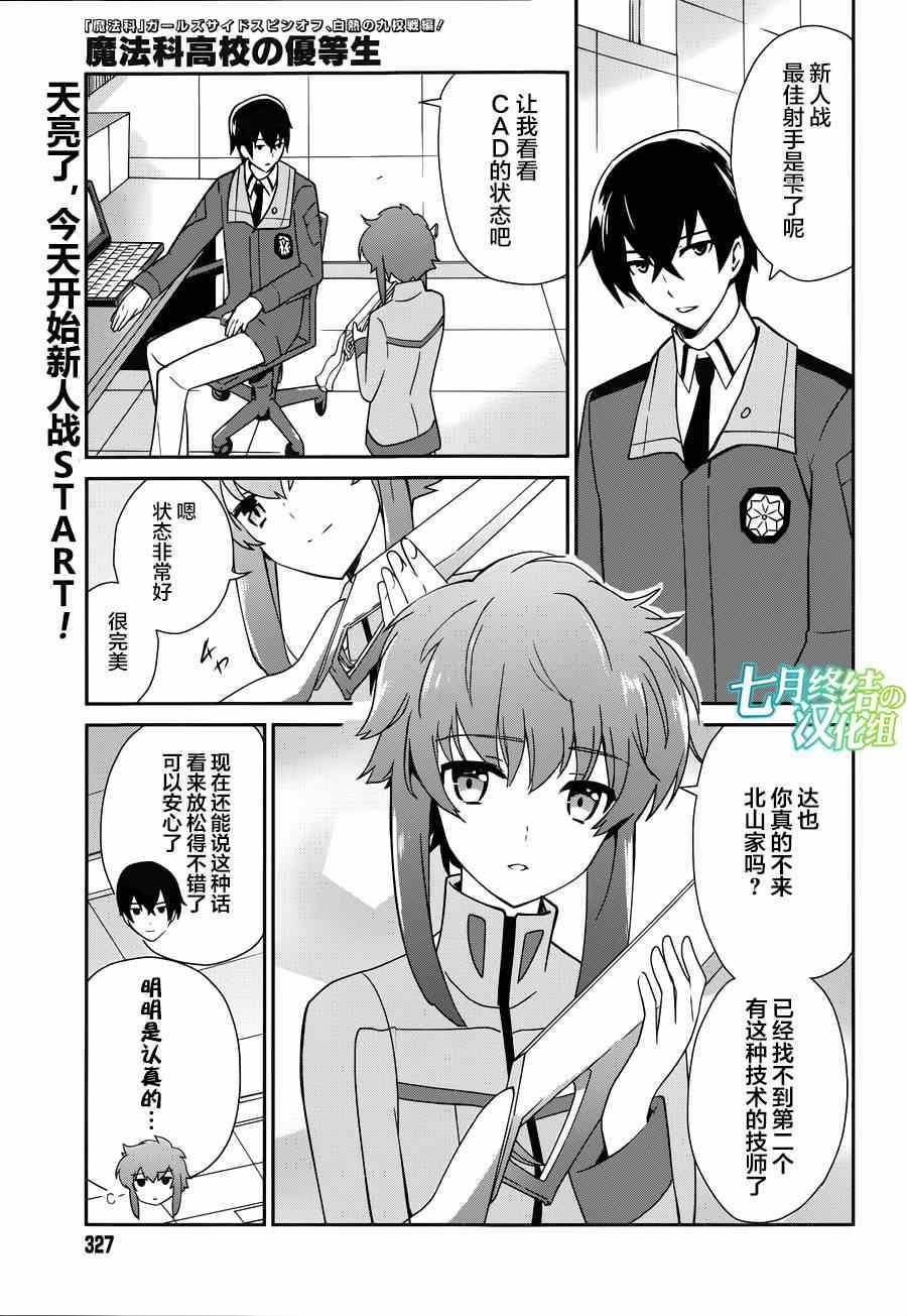 第29话