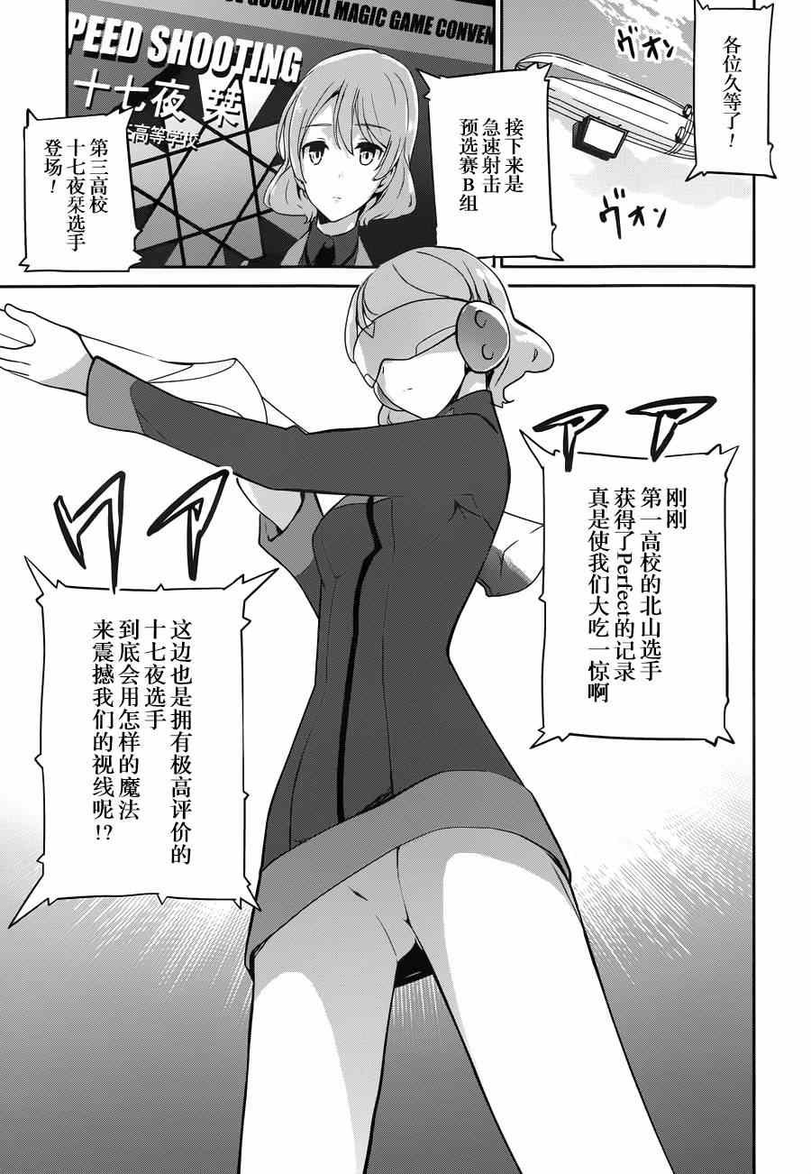 第29话