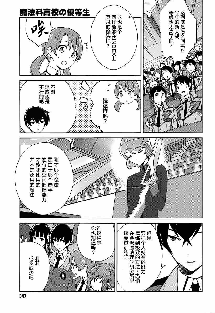 第29话