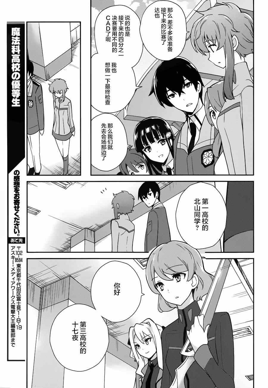 第29话