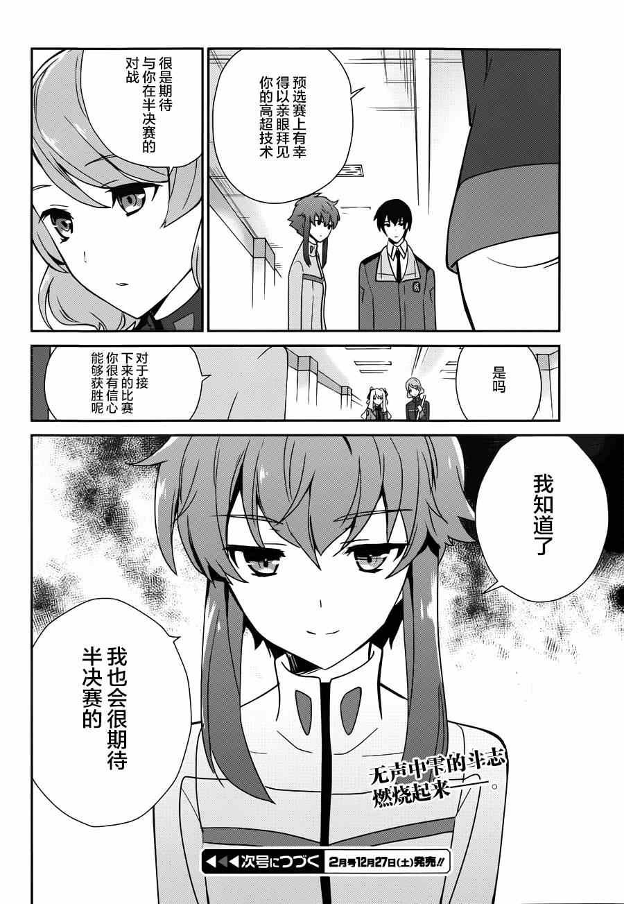 第29话